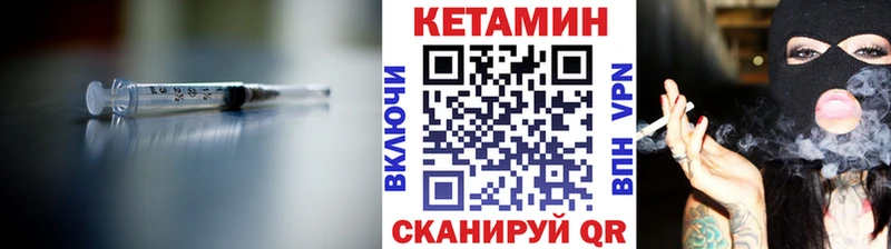 Кетамин ketamine Оха