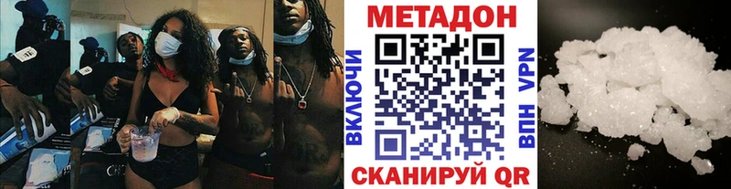 Метадон methadone  дарнет шоп  Оха 